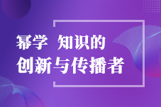 幂学南京高分学员兰同学二战经验分享