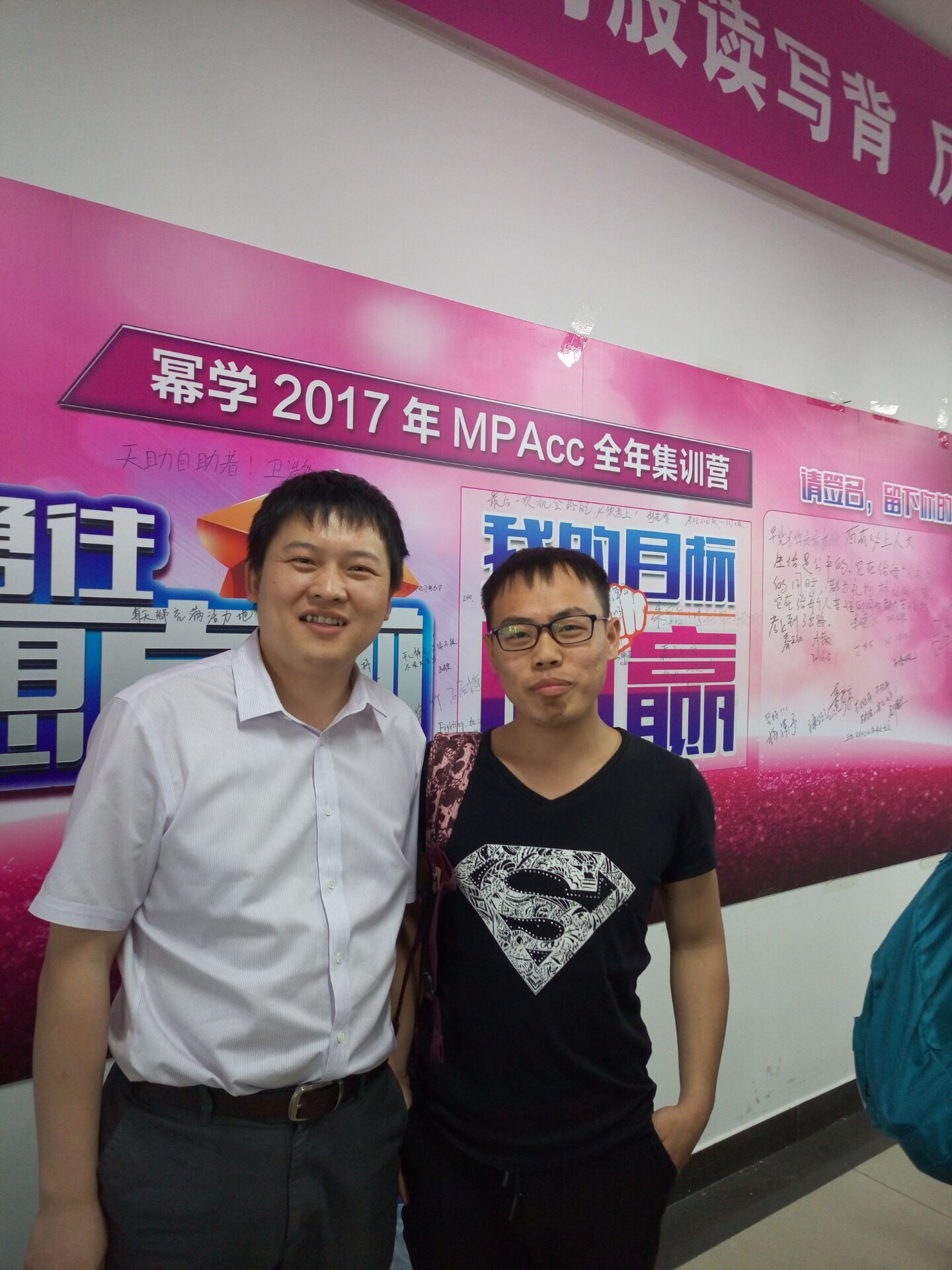 幂学MPAcc集训营：如果生活缺少了感动，那么请你来幂学