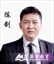 陈剑老师