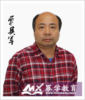 曹其军老师